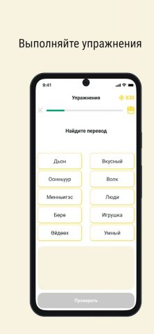 Сахалыы для Android — скриншот 4