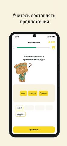 Сахалыы для Android — скриншот 5