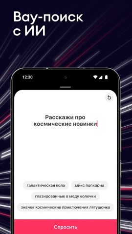 Самокат: еда и продукты на дом — скриншот 3