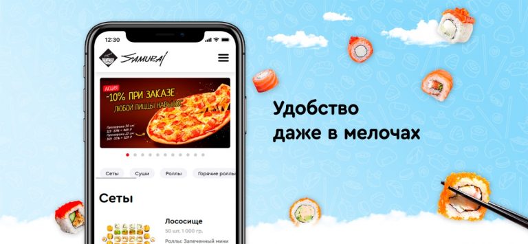 Самурай Пицца для iOS — скриншот 1