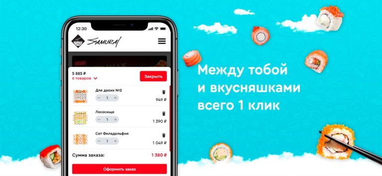 Самурай Пицца для iOS — скриншот 3