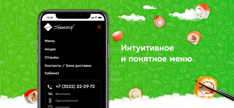 Самурай Пицца для iOS — скриншот 4