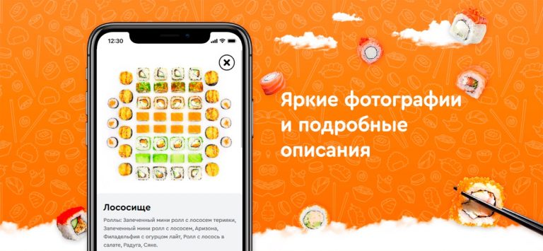 Самурай Пицца для iOS — скриншот 5