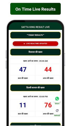 Satta King Result Live для Android — скриншот 3
