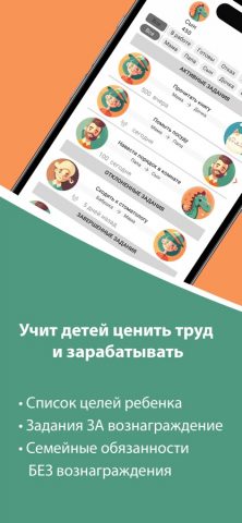 Семейный список дел, планер — скриншот 2