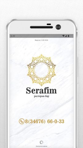 Серафим Урай для Android — скриншот 1