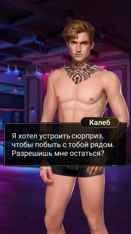 Series – романтические истории — скриншот 4