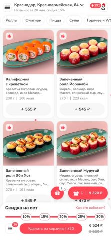 Сеть ресторанов ProSushi — скриншот 2