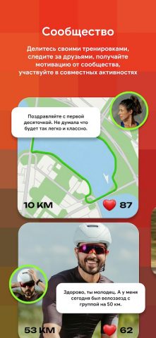 Simpla: бег, велосипед, фитнес — скриншот 2
