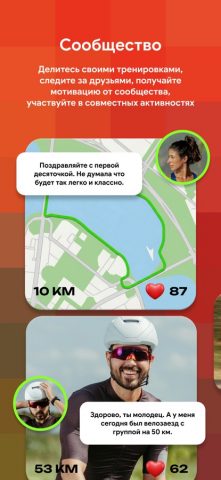 Simpla: бег, велосипед, фитнес — скриншот 2