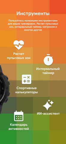 Simpla: бег, велосипед, фитнес — скриншот 5