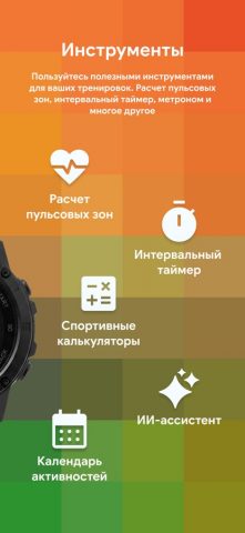 Simpla: бег, велосипед, фитнес — скриншот 5