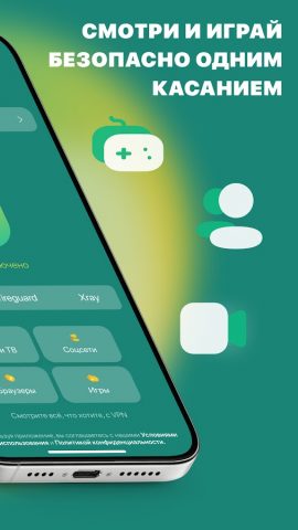 Simple VPN Pro — ВПН Випиэн для Android — скриншот 2