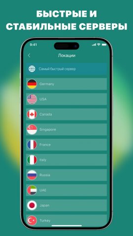 Simple VPN Pro — ВПН Випиэн для Android — скриншот 3