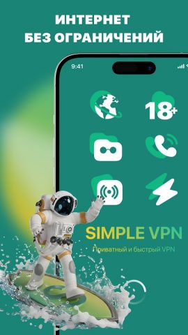 Simple VPN Pro — ВПН Випиэн для Android — скриншот 4