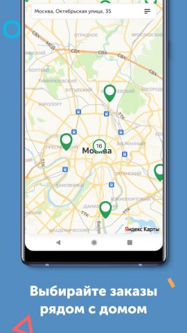 Ситтер Kidsout для Android — скриншот 3