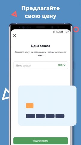 Ситтер Kidsout для Android — скриншот 4