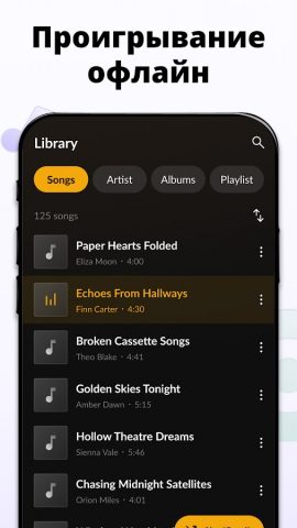 Скачать Музыку MP3 для Android — скриншот 3