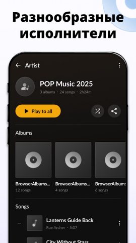 Скачать Музыку MP3 для Android — скриншот 4
