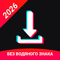 Скачать видео с тт для Android