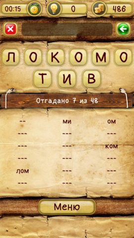 Слова из слова для Android — скриншот 2