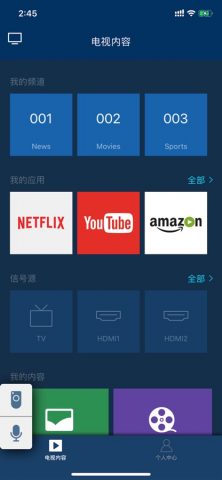 Smart TV Remote для iOS — скриншот 1
