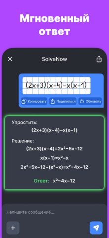 SolveNow AI: ГДЗ по Фото с ИИ — скриншот 3