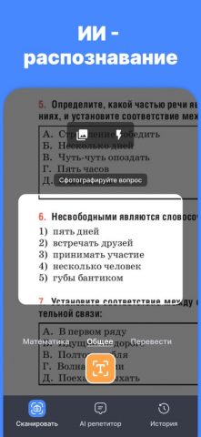 SolveNow AI: ГДЗ по Фото с ИИ — скриншот 4