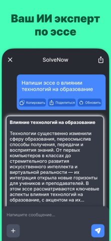 SolveNow AI: ГДЗ по Фото с ИИ — скриншот 5