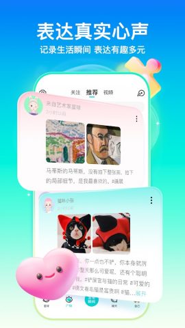 Soul-年轻人的社交元宇宙 для Android — скриншот 3