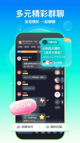 Soul-年轻人的社交元宇宙 для Android — скриншот 4