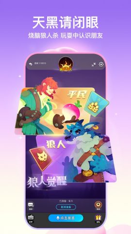 Soul-年轻人的社交元宇宙 для Android — скриншот 5