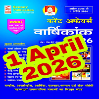 Speedy Current 1 April 2026 для Android