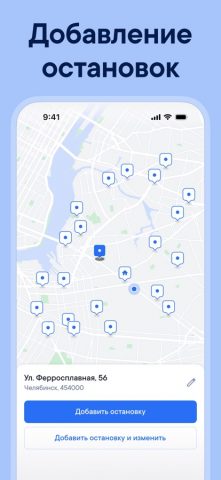 Spoke планировщик маршрутов — скриншот 1