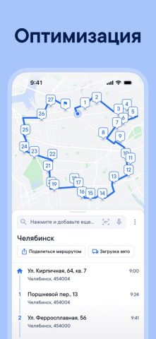 Spoke планировщик маршрутов — скриншот 2