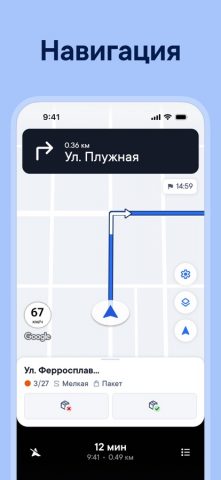 Spoke планировщик маршрутов — скриншот 3