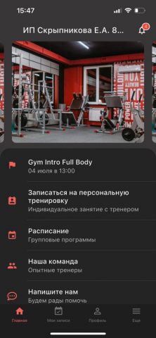 Спортклуб 365 для iOS — скриншот 1