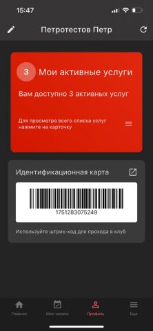 Спортклуб 365 для iOS — скриншот 4