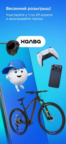 Спортмастер для iOS — скриншот 1