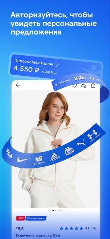 Спортмастер для Android — скриншот 2