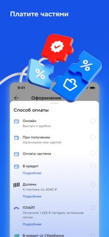 Спортмастер для iOS — скриншот 5