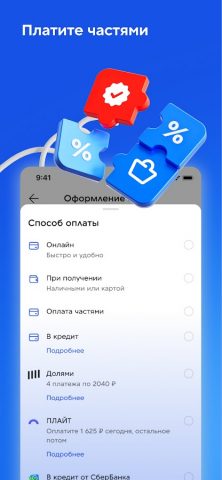 Спортмастер для Android — скриншот 5