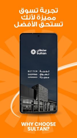 Sultan: Grocery & More для Android — скриншот 1