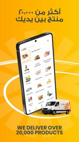 Sultan: Grocery & More для Android — скриншот 2