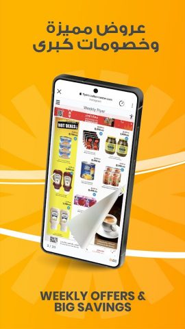 Sultan: Grocery & More для Android — скриншот 4