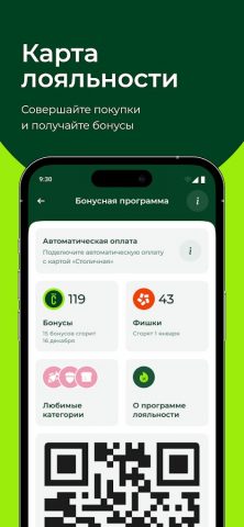 Супер Столичная — скриншот 1