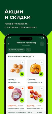 Супер Столичная — скриншот 2