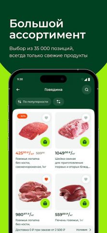Супер Столичная — скриншот 4