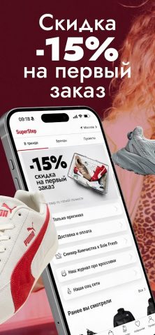 SuperStep для Android — скриншот 1