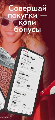 SuperStep для Android — скриншот 2